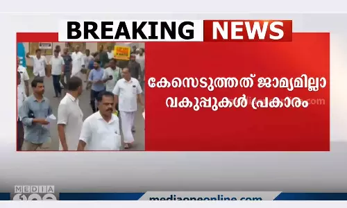 Hate slogan youth league rally 5 arrested