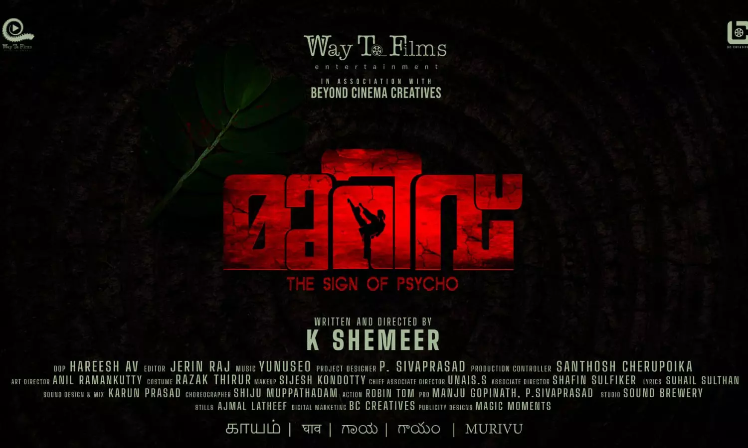 Murivu title poster out now