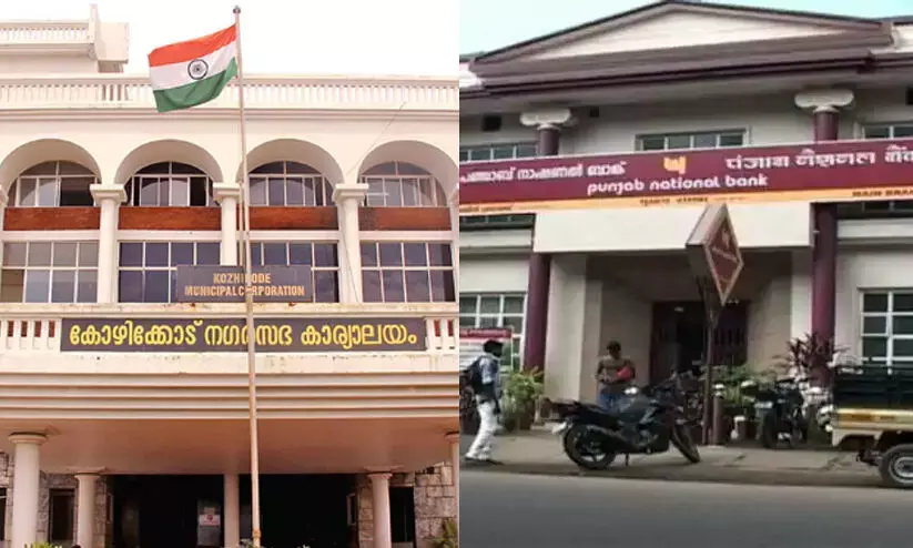 punjab national bank kozhikode corporation