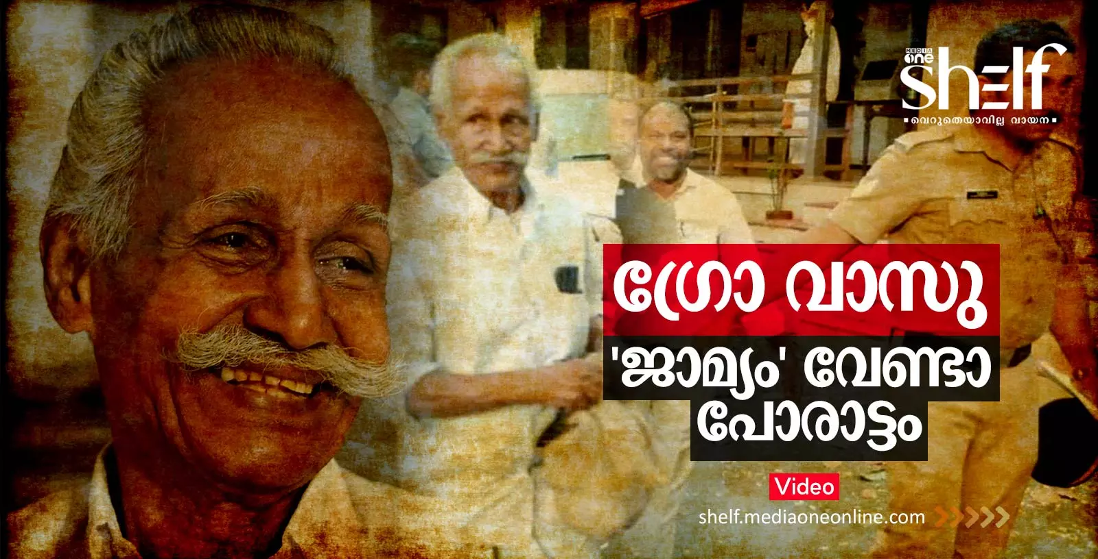 വ്യാജ ഏറ്റുമുട്ടല്‍ കൊലപാതകം