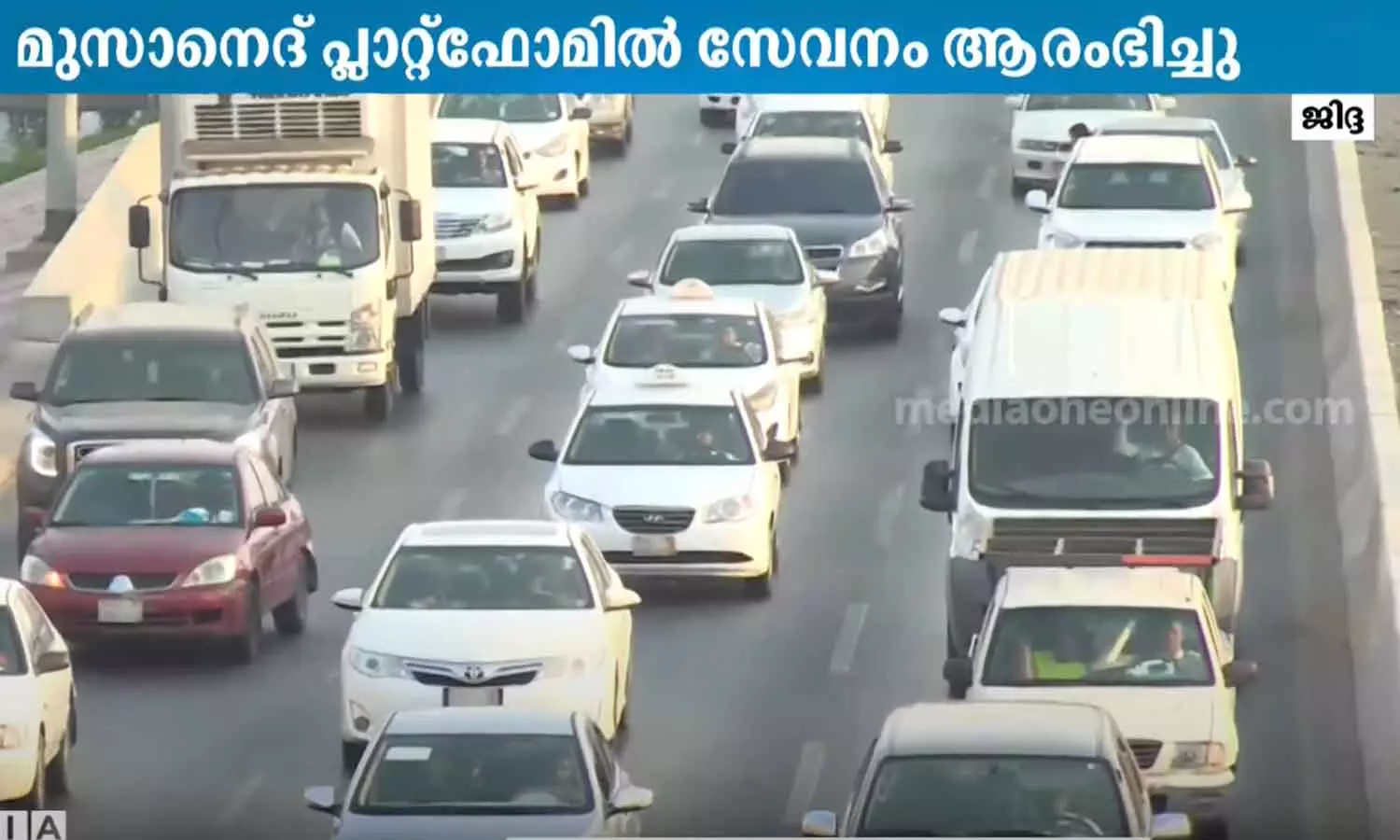 ഗാർഹിക തൊഴിലാളികളുടെ സ്പോണ്സർഷിപ്പ് മാറ്റം; മുസാനിദ് പ്ലാറ്റ്ഫോമിൽ സേവനം ആരംഭിച്ചു