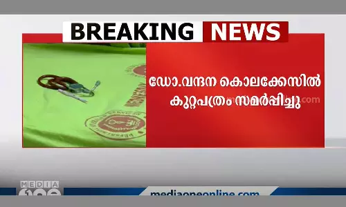 Police filed charge sheet in Vandana Das murder