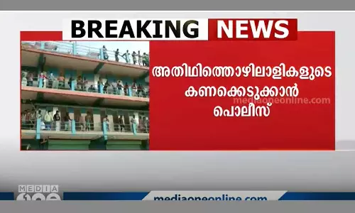 police is ready to count the number of guest workers in the state