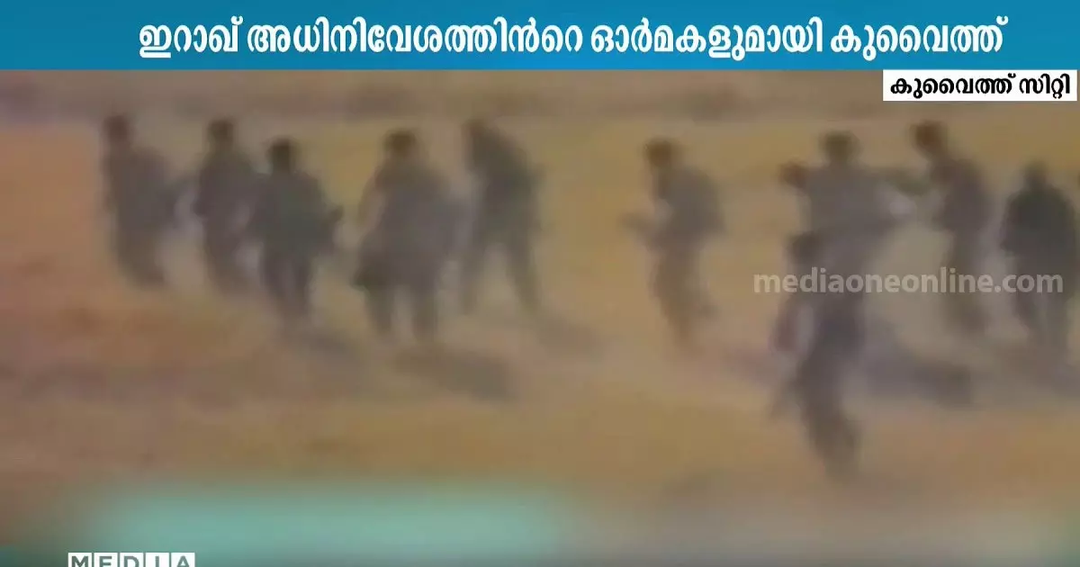 Today marks 33 years since Iraqs invasion of Kuwait