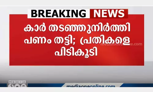 Kanjikode robbery accused arrested