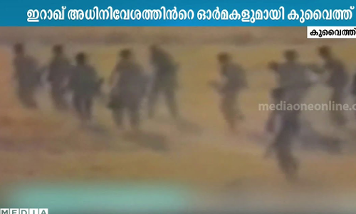 Today marks 33 years since Iraqs invasion of Kuwait