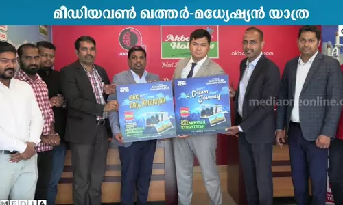 Dream Journey; MediaOne organizes Central Asia travel from Qatar