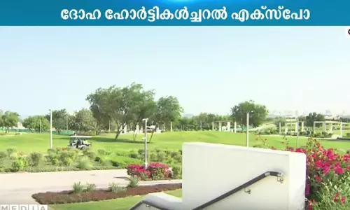 Doha Horticultural Expo: Volunteer criteria announced Doha Horticultural Expo: Volunteer criteria announced