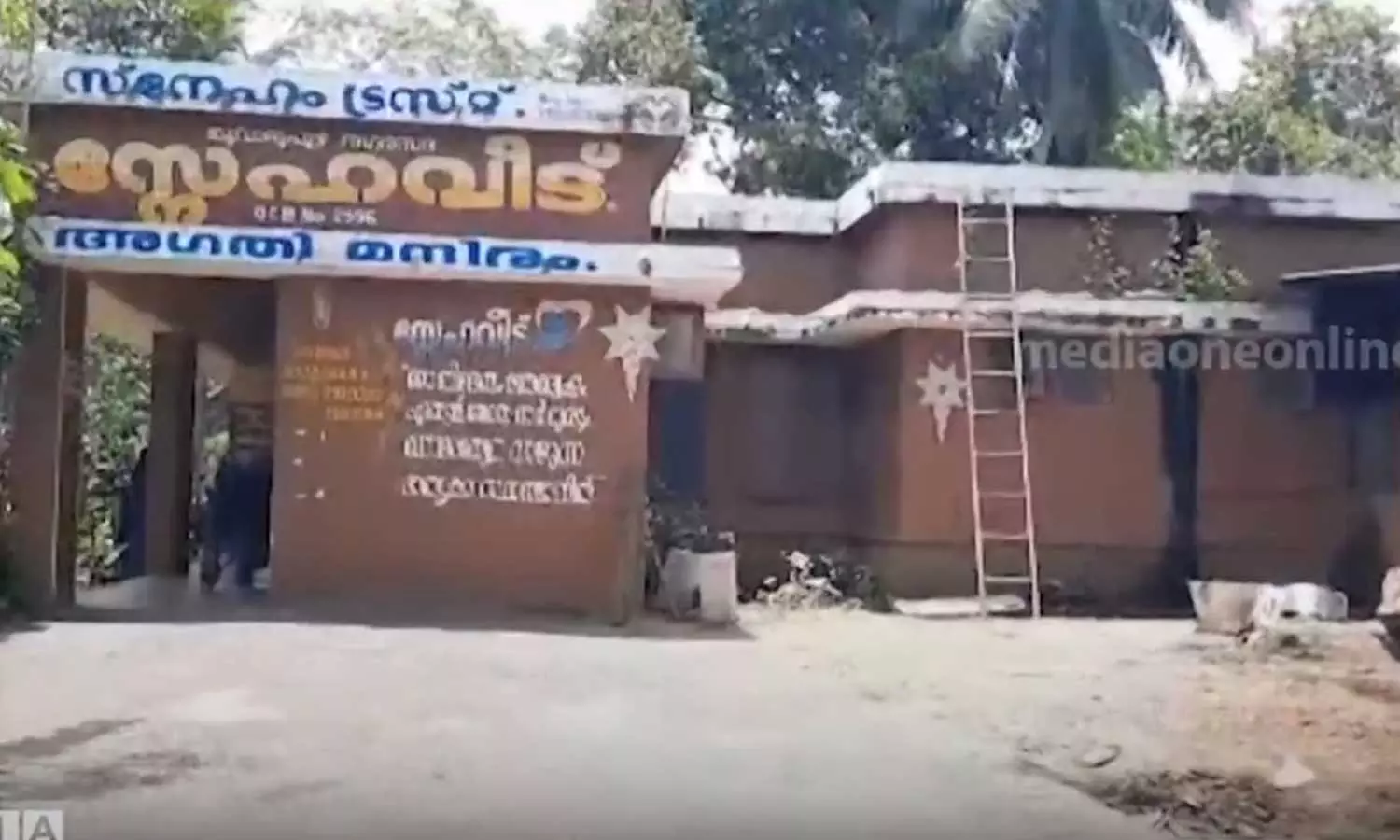 unknown disease; inmates of Muvatupuzha old age center will be shifted,അജ്ഞാത രോഗം ,latest malayalam news,മൂവാറ്റുപുഴ വയോജന കേന്ദ്രം, unknown disease; inmates of Muvatupuzha old age center will be shifted,അജ്ഞാത രോഗം ,latest malayalam news,മൂവാറ്റുപുഴ വയോജന കേന്ദ്രം,