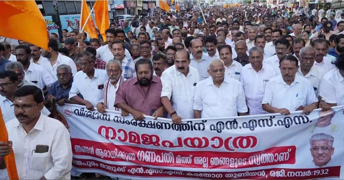 case against nss namajapayathra case against nss namajapayathra