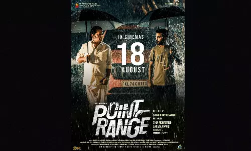 അപ്പാനി ശരത് നായകനായെത്തുന്ന ‘പോയിന്റ് റേഞ്ച്; ആഗസ്റ്റ് 18ന് തിയേറ്ററുകളിൽ