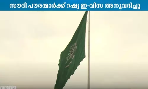 സൗദി പൗരന്മാർക്ക്  ഇ-വിസ അനുവദിച്ച് റഷ്യ