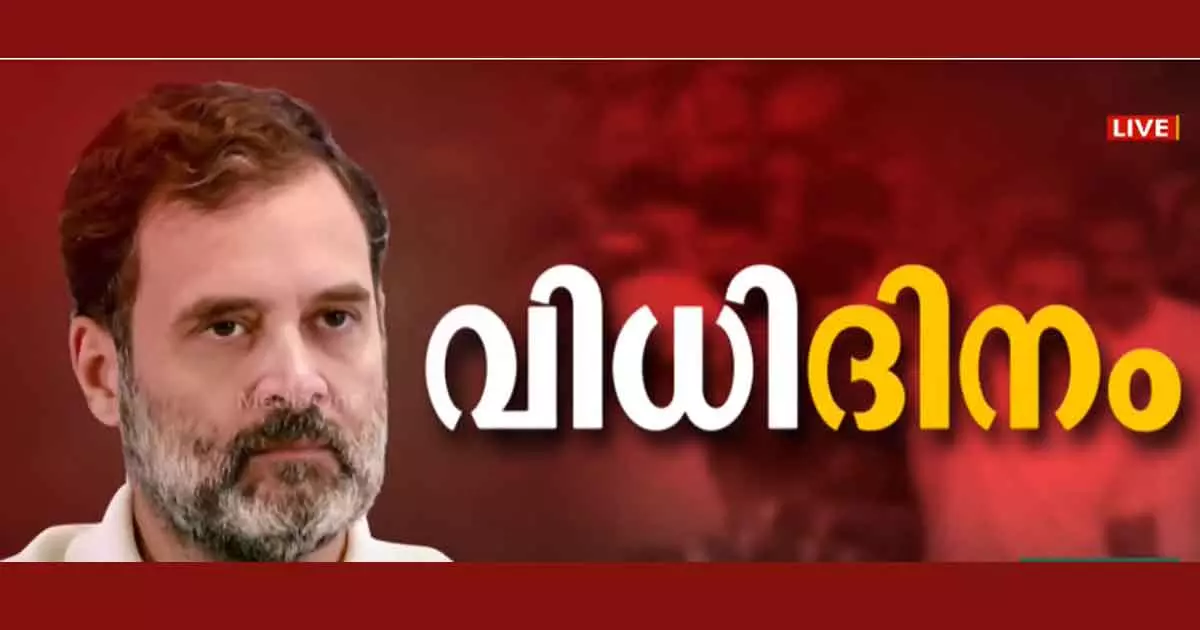 മോദി സമുദായത്തെ ആക്ഷേപിച്ചിട്ടില്ലെന്ന് രാഹുല്, പരാമര്ശം മനഃപൂര്വമെന്ന് പരാതിക്കാരന്: നിര്ണായകവിധി ഉടന് മോദി സമുദായത്തെ ആക്ഷേപിച്ചിട്ടില്ലെന്ന് രാഹുല്, പരാമര്ശം മനഃപൂര്വമെന്ന് പരാതിക്കാരന്: നിര്ണായകവിധി ഉടന്