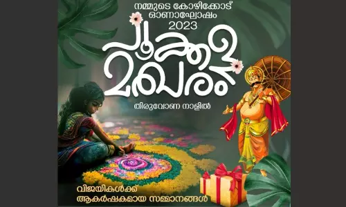 Onapookala competition