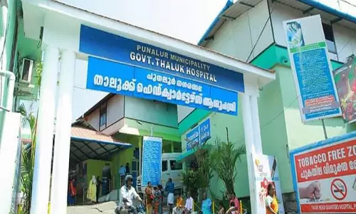 പുനലൂർ ആശുപത്രിയിലെ ചികിത്സാ വീഴ്ച; രണ്ട് ജീവനക്കാരെ സസ്പെൻഡ് ചെയ്തു