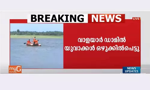 Students died in valayar dam