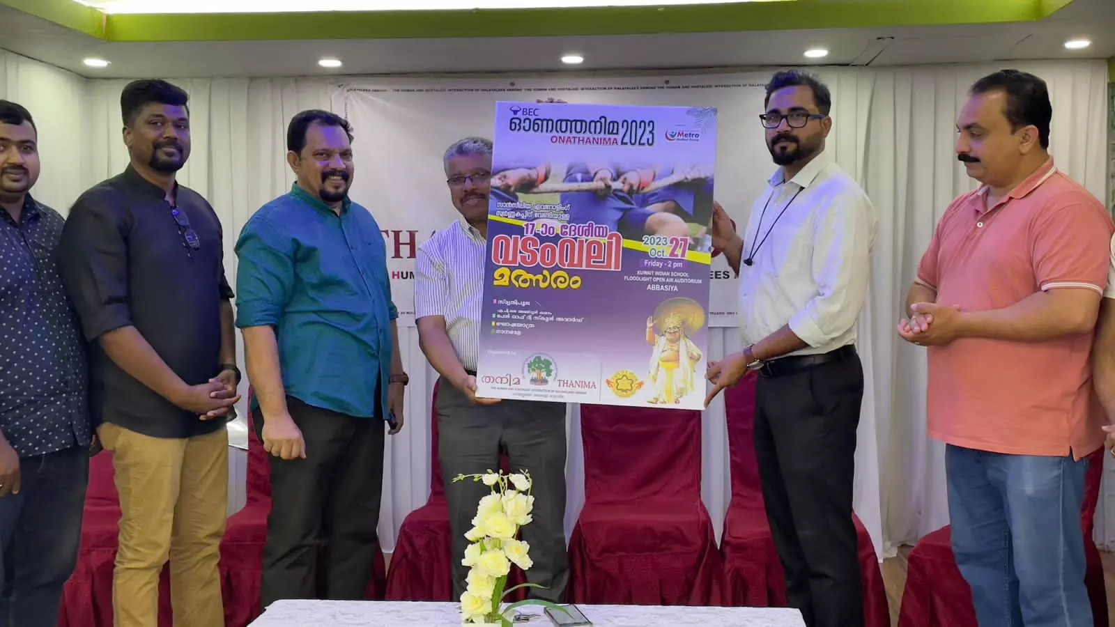 Tanima Kuwait Tanima Kuwait