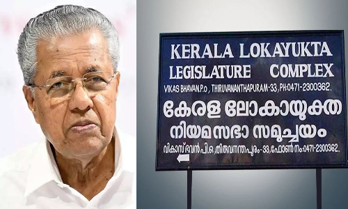 ദുരിതാശ്വാസനിധി വകമാറ്റിയ കേസ്: ലോകായുക്ത ഇന്ന് പരിഗണിക്കും ദുരിതാശ്വാസനിധി വകമാറ്റിയ കേസ്: ലോകായുക്ത ഇന്ന് പരിഗണിക്കും