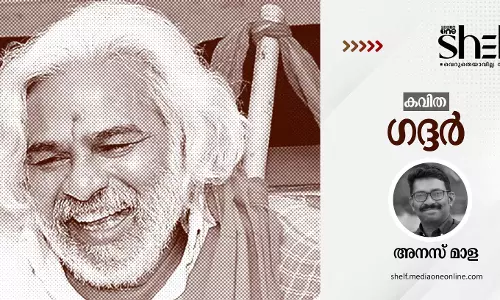 ഗദ്ദര്‍