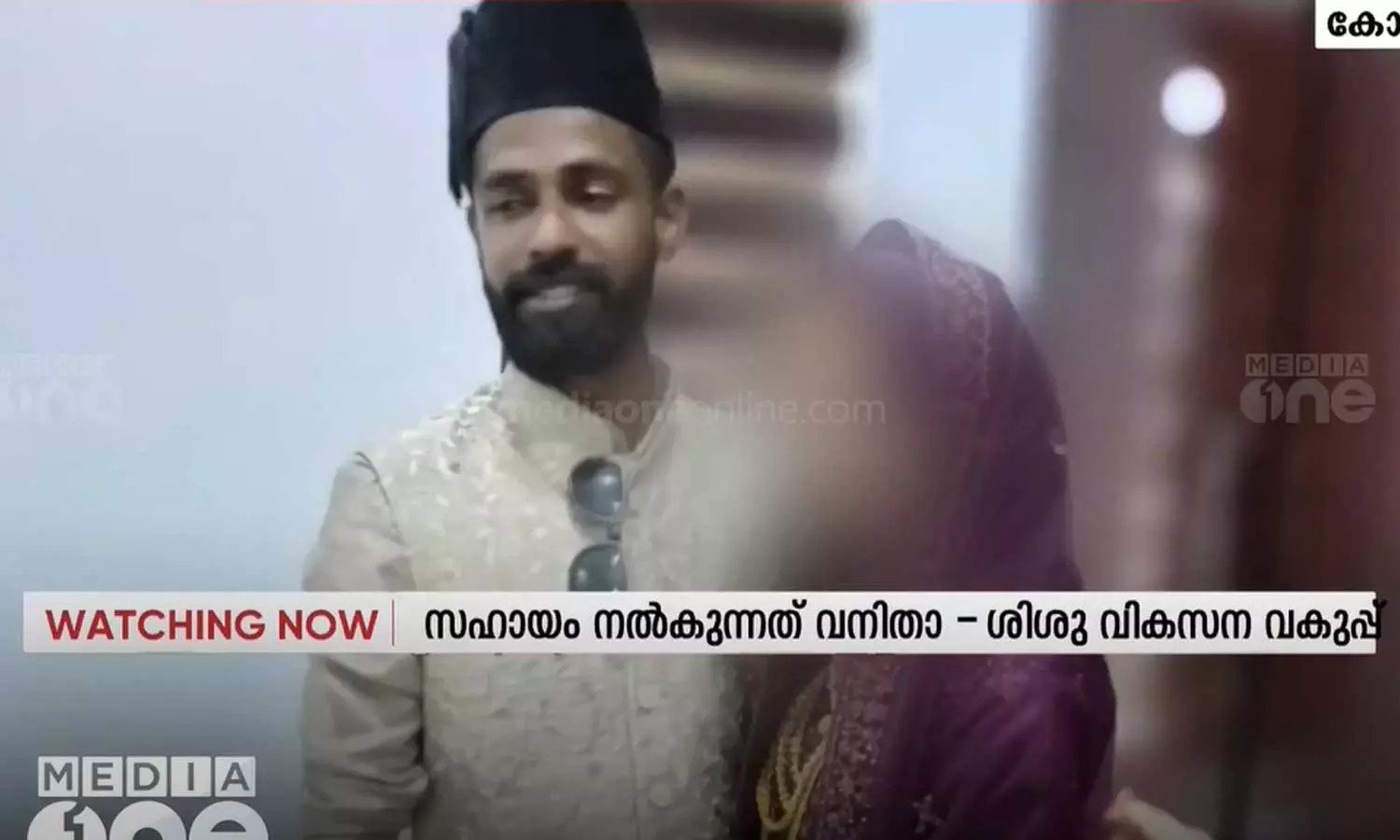 താമരശ്ശേരിയിൽ ഭർത്താവിൻ്റെ മർദനമേറ്റ യുവതിക്ക് ആവശ്യമായ സഹായം നൽകും: വനിതാ-ശിശു വികസന വകുപ്പ് താമരശ്ശേരിയിൽ ഭർത്താവിൻ്റെ മർദനമേറ്റ യുവതിക്ക് ആവശ്യമായ സഹായം നൽകും: വനിതാ-ശിശു വികസന വകുപ്പ്