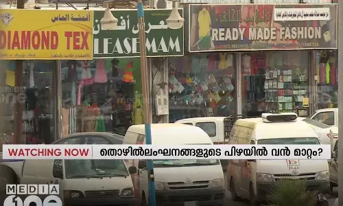 സൗദിയിൽ തൊഴിൽ ലംഘനങ്ങളുടെ പിഴയിൽ വൻ മാറ്റം; പിഴതുക 60 മുതൽ 80 ശതമാനം വരെ കുറച്ചു സൗദിയിൽ തൊഴിൽ ലംഘനങ്ങളുടെ പിഴയിൽ വൻ മാറ്റം; പിഴതുക 60 മുതൽ 80 ശതമാനം വരെ കുറച്ചു