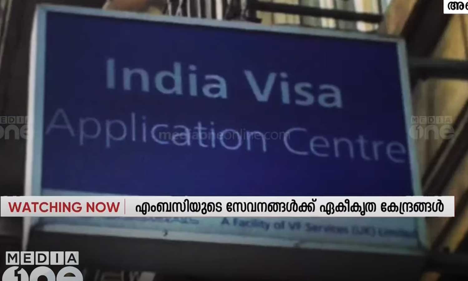 യു.എ.ഇയിൽ ഇന്ത്യൻ എംബസിയുടെ സേവനങ്ങൾക്ക് ഏകീകൃത കേന്ദ്രങ്ങൾ വരുന്നു