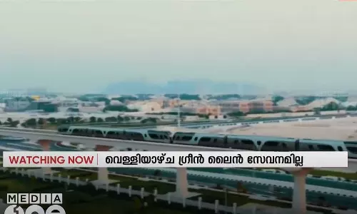 ദോഹ മെട്രോ ഗ്രീന് ലൈനില് അറ്റകുറ്റപ്പണി; വെള്ളിയാഴ്ച്ച ഗ്രീന് ലൈൻ സർവീസ് തടസ്സപ്പെടും ദോഹ മെട്രോ ഗ്രീന് ലൈനില് അറ്റകുറ്റപ്പണി; വെള്ളിയാഴ്ച്ച ഗ്രീന് ലൈൻ സർവീസ് തടസ്സപ്പെടും