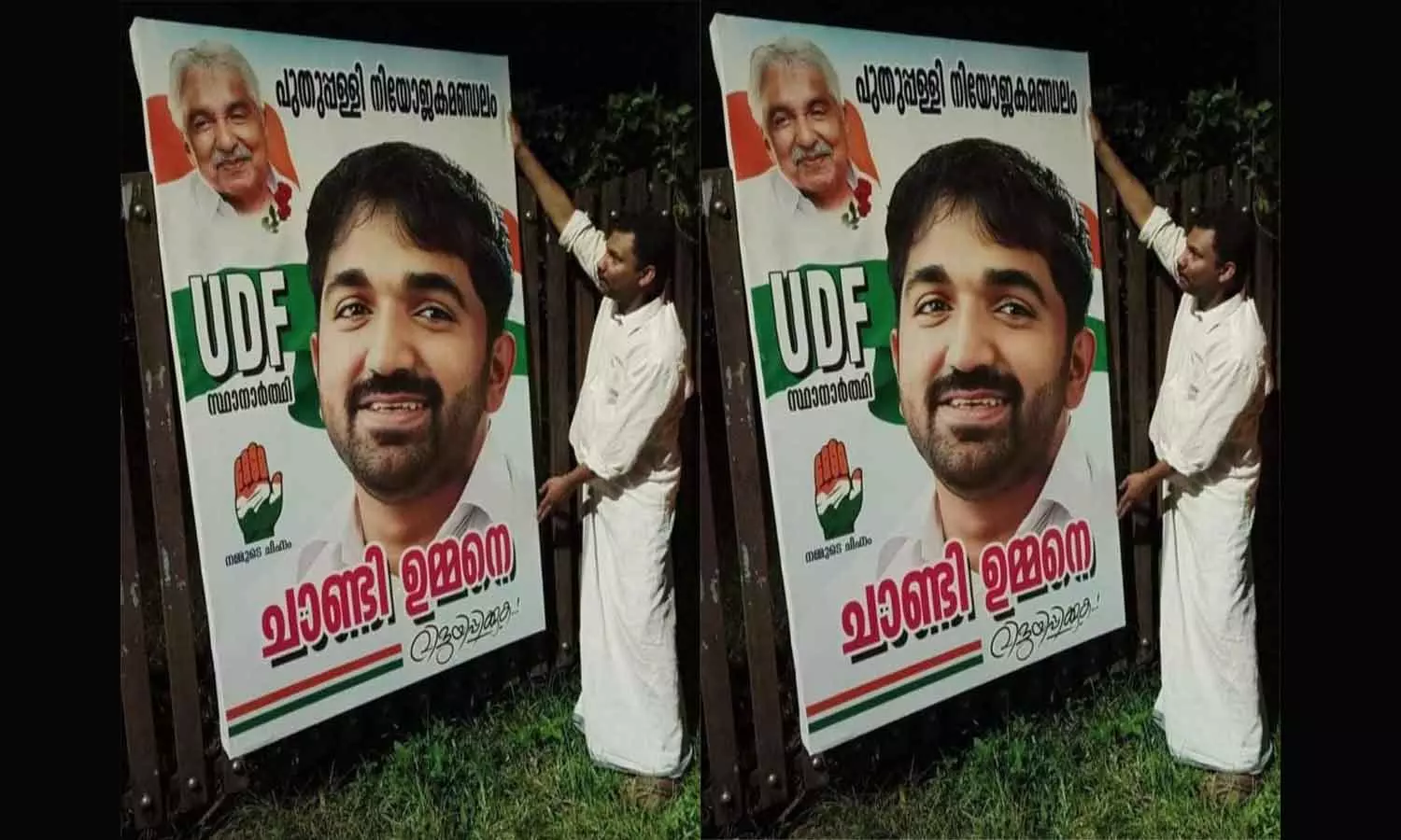 puthuppally chandy oommen election news puthuppally chandy oommen election news