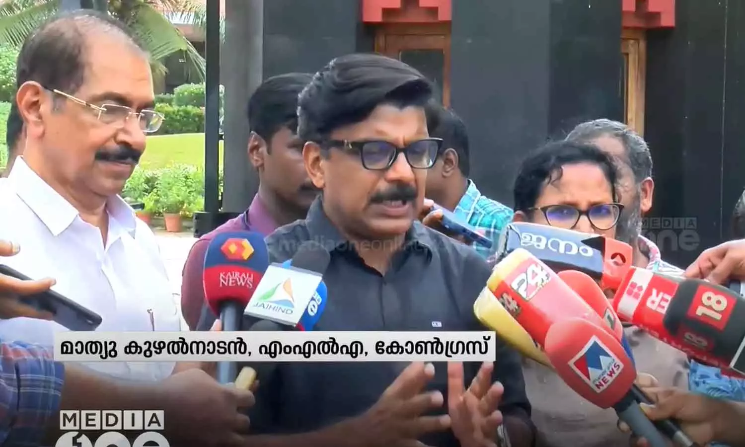മുഖ്യമന്ത്രിക്കെതിരെ ഒന്നും പറയാനാവില്ല,കേരളത്തിലെ ജനാധിപത്യം കശാപ്പ് ചെയ്യപ്പെടുന്നു: മാത്യു കുഴൽ നാടൻ മുഖ്യമന്ത്രിക്കെതിരെ ഒന്നും പറയാനാവില്ല,കേരളത്തിലെ ജനാധിപത്യം കശാപ്പ് ചെയ്യപ്പെടുന്നു: മാത്യു കുഴൽ നാടൻ