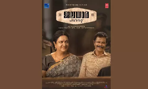 Jaladhara Pumpset Since 1962