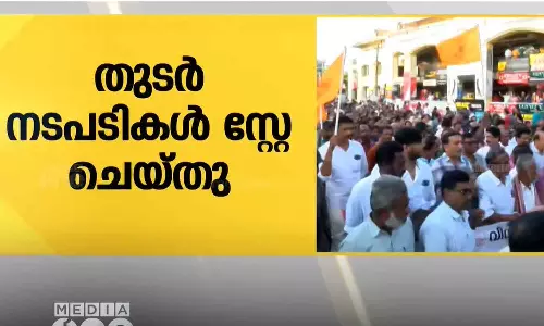 എൻ.എസ്.എസ് നാമജപ യാത്രയ്ക്കെതിരായ കേസിലെ തുർനടപടികൾക്ക് ഹൈക്കോടതി സ്റ്റേ എൻ.എസ്.എസ് നാമജപ യാത്രയ്ക്കെതിരായ കേസിലെ തുർനടപടികൾക്ക് ഹൈക്കോടതി സ്റ്റേ