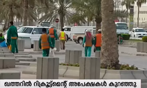 ഖത്തറില്‍ റിക്രൂട്ട്മെന്റ് അപേക്ഷകളിൽ കുറവ്; 7294 പുതിയ അപേക്ഷകൾ