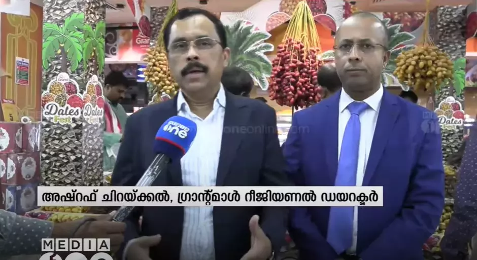 Date Fair at Grand Hypermarket Date Fair at Grand Hypermarket