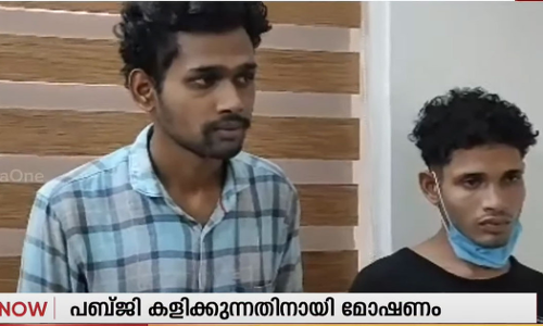 Palakkad: Youth arrested for stealing laptops from school for money to play PUBG game online
