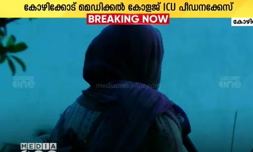 The victim in Kozhikode Medical College ICU will meet Health Minister Veena George and Chief Minister Pinarayi Vijayan in person.