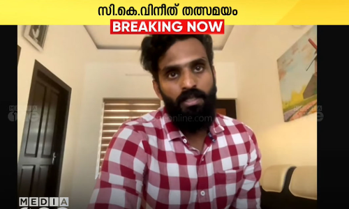 CK Vineeth, a member of the council and a football player, said that what the sports council president U. Sharafali said was not the position of the government or the council.