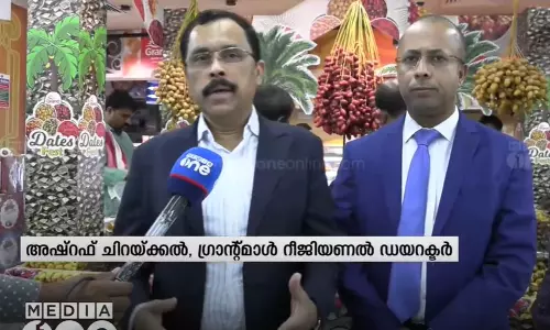 Date Fair at Grand Hypermarket