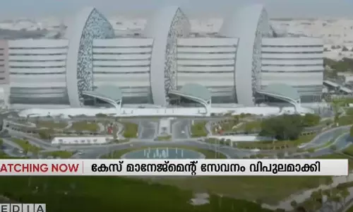 ഖത്തറിലെ എല്ലാ ഹെൽത്ത് സെന്ററുകളിലും കേസ് മാനേജ്‌മെന്റ് സേവനം ആരംഭിച്ചു