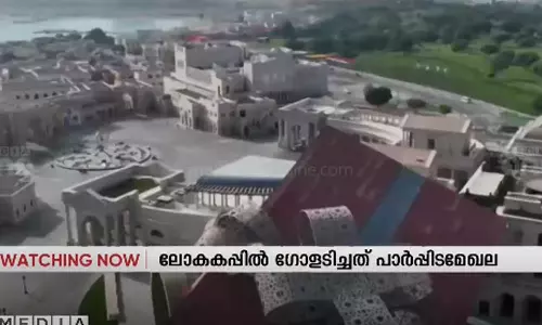 ഖത്തർ ലോകകപ്പിന്റെ ഏറ്റവും വലിയ ഗുണഭോക്താക്കൾ പാർപ്പിട മേഖലയായിരുന്നുവെന്ന് റിപ്പോർട്ട്