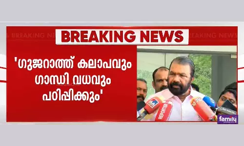 Kerala will teach the lessons excluded by the Centre