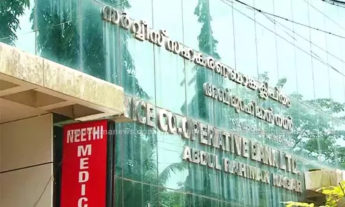 AR Nagar bank scam high court new verdict