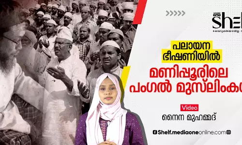 ആരാണ് പംഗല്‍ മുസ്ലിംകള്‍