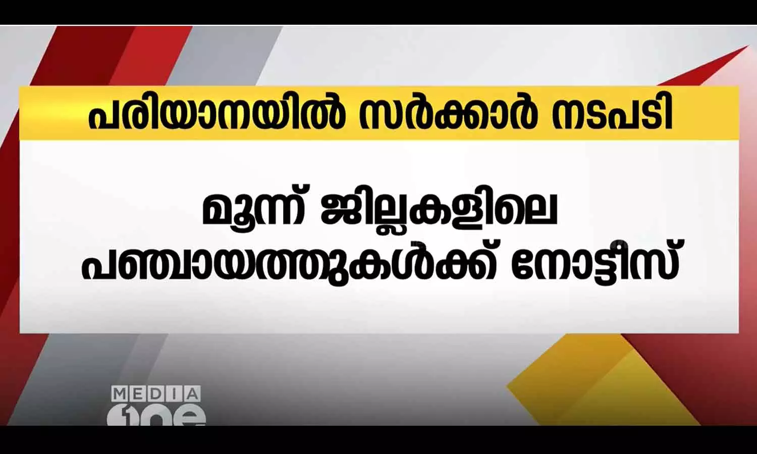 Notice to Panchayat Sarpanchs who passed resolution to boycott Muslims