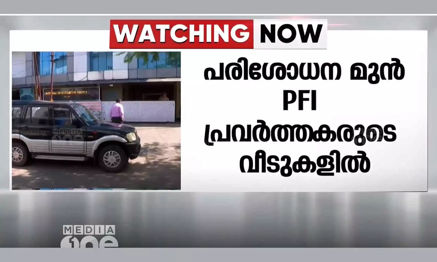 nia raid former popular front workers homes