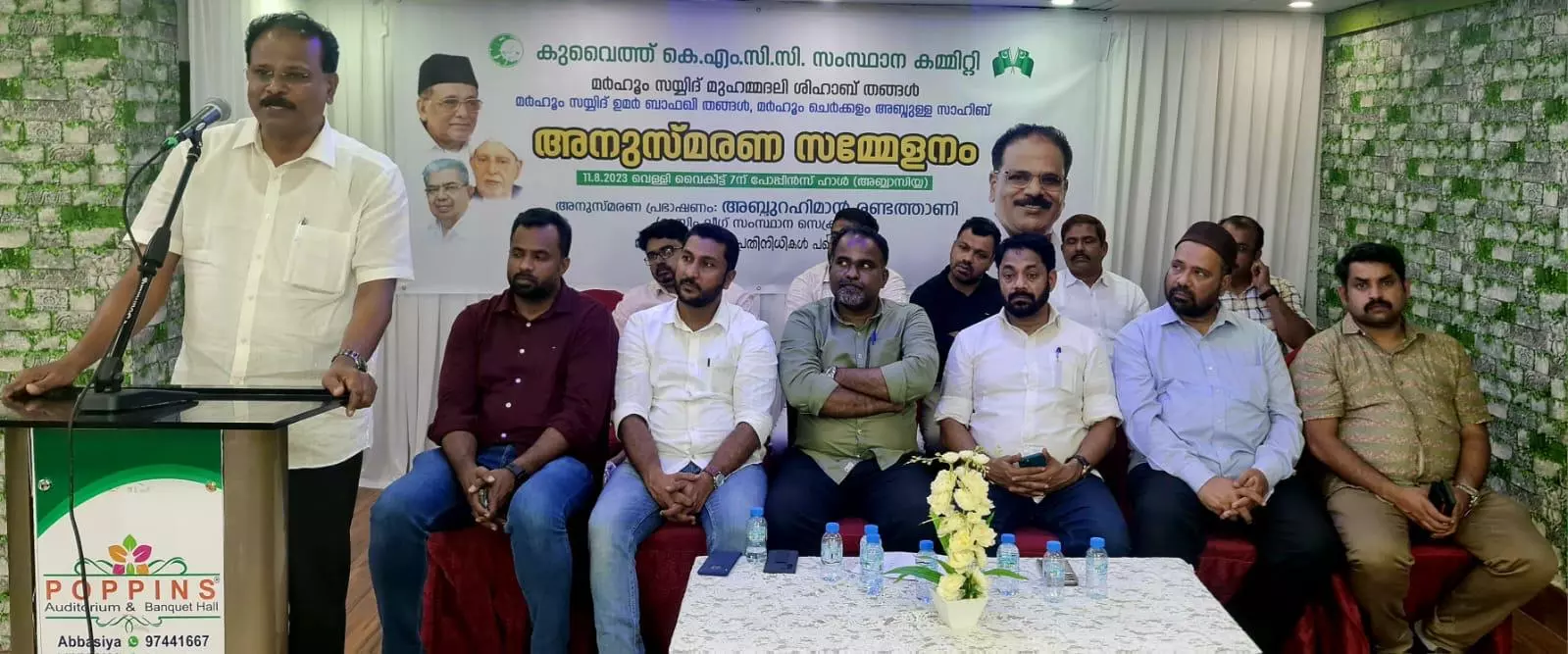 Kuwait KMCC State Committee Kuwait KMCC State Committee