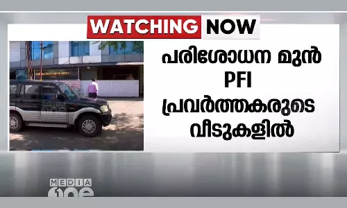 nia raid former popular front workers homes