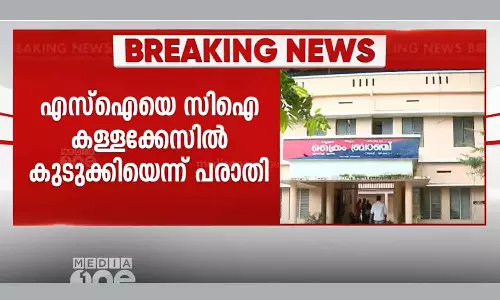 CI arrested si in a false case