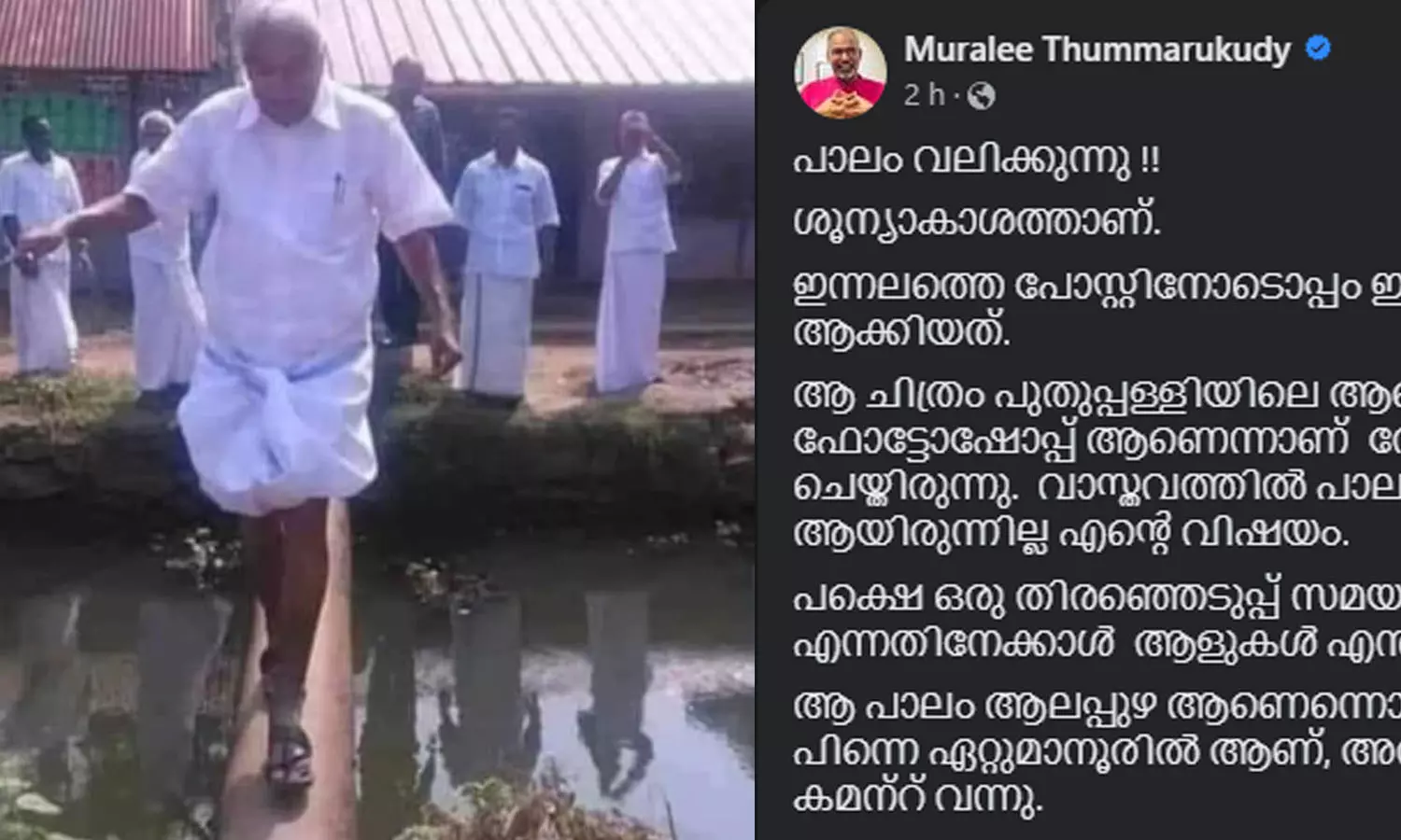 murali thummarukudi facebook post murali thummarukudi facebook post