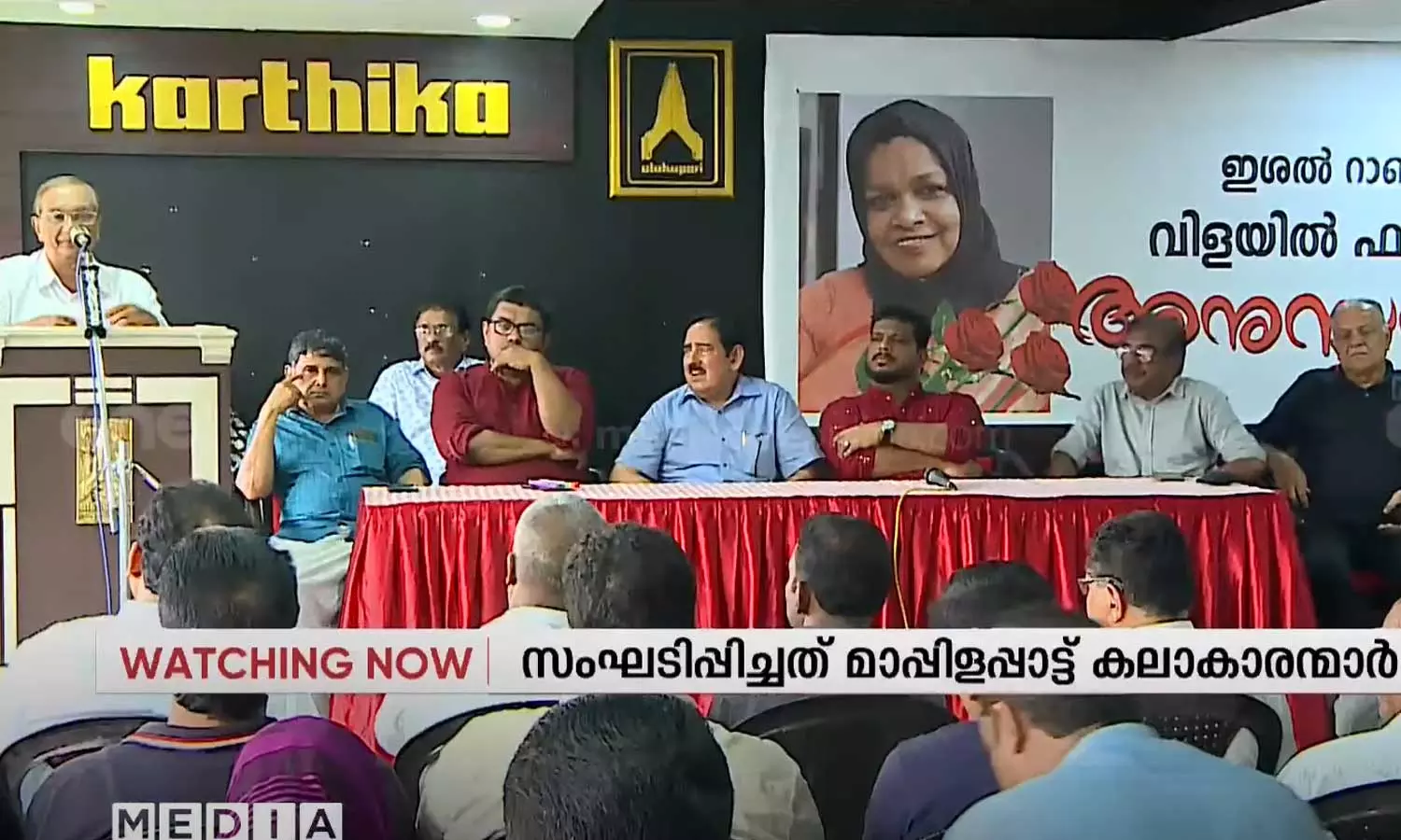 Commemoration held on the late Mappilappattu singer Vilayil Faseela at Kozhikode, Vilayil Faseela commemoration,Vilayil Faseela death, Kozhikode