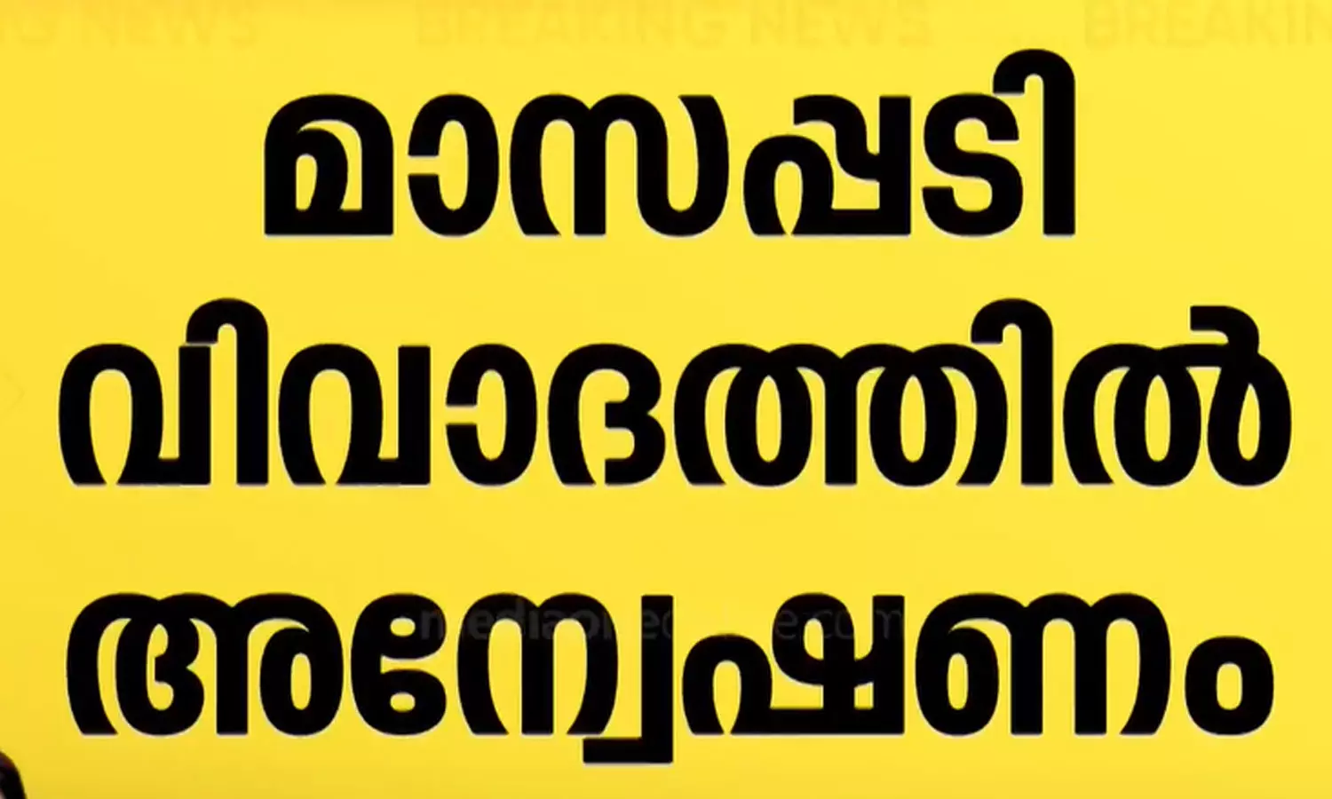 pinarayi vijayan and daughter veena